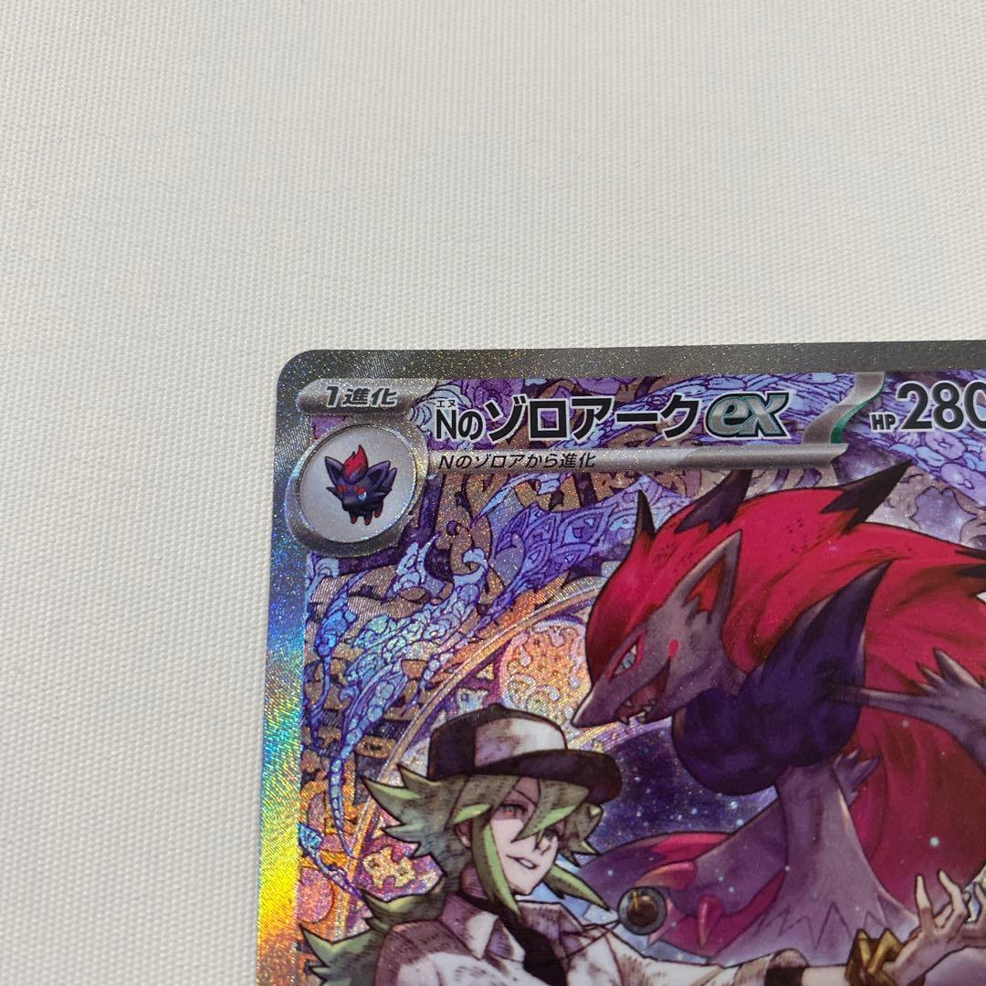 Pokemon Card Game N Ex Sar Mega