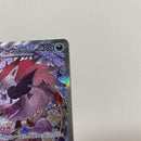 Pokemon Card Game N Ex Sar Mega