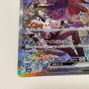Pokemon Card Game N Ex Sar Mega