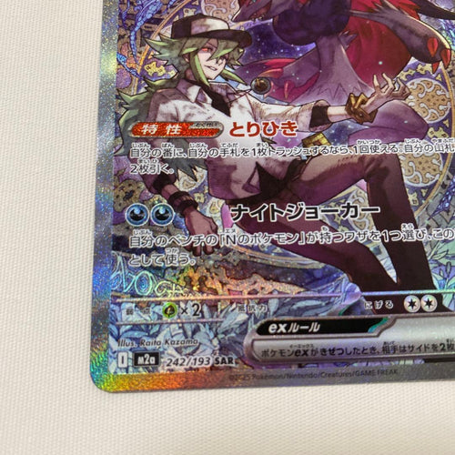 Pokemon Card Game N Ex Sar Mega