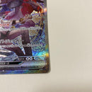 Pokemon Card Game N Ex Sar Mega
