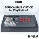 Hori Controllers Playstation3