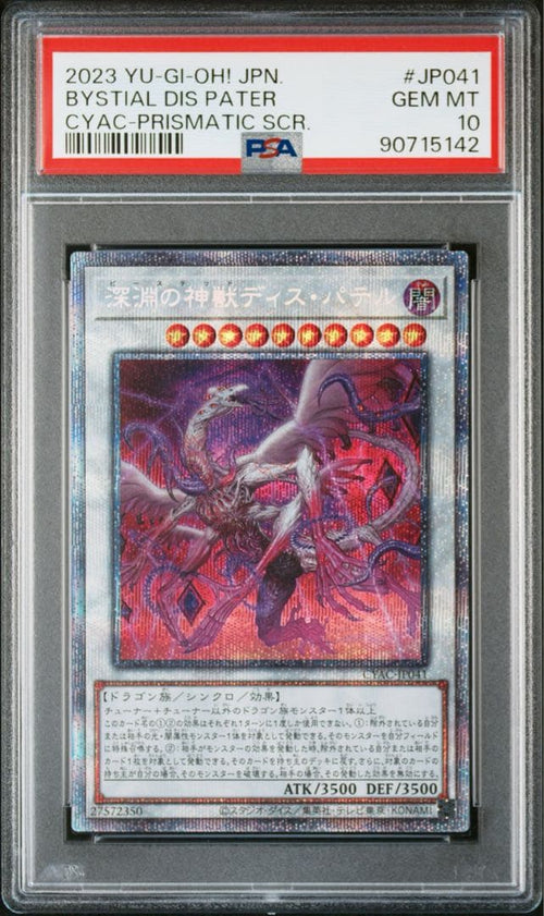 Yu-Gi-Oh! Ocg Duel Monsters (Japanese) Psa10