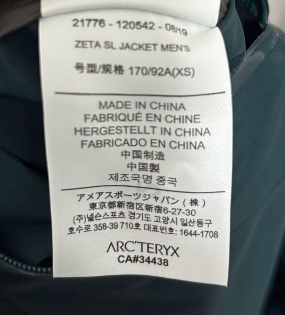 Arc'Teryx Mountain Parka Zeta Sl Jacket Xs