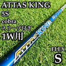 Ust Mamiya Shafts 5S 1W S