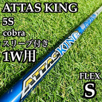 Ust Mamiya Shafts 5S 1W S