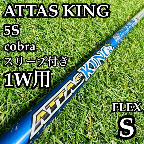 Ust Mamiya Shafts 5S 1W S