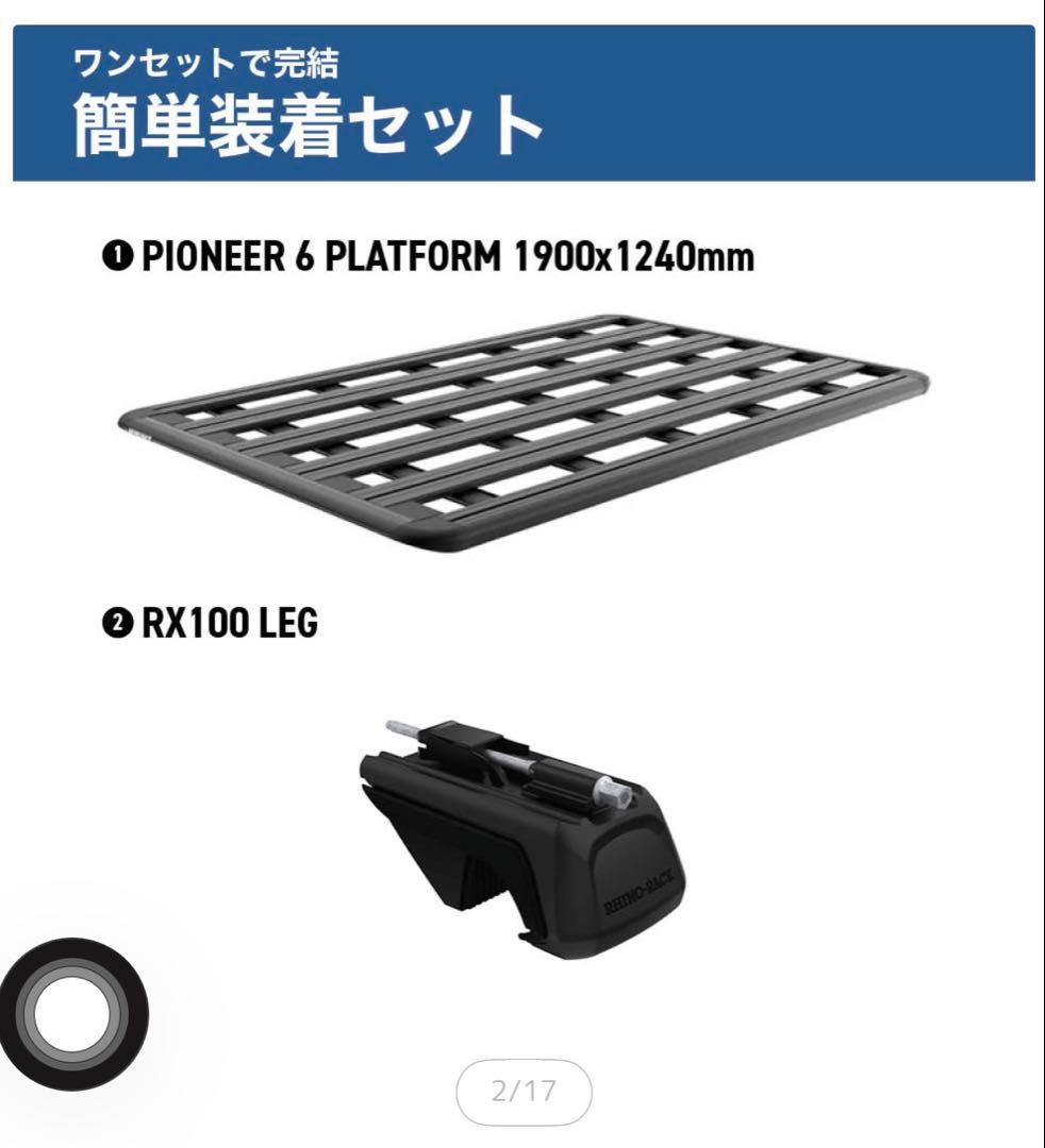 Rhino-Rack Other 250 Pioneer6 Rx100