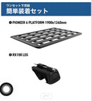Rhino-Rack Other 250 Pioneer6 Rx100