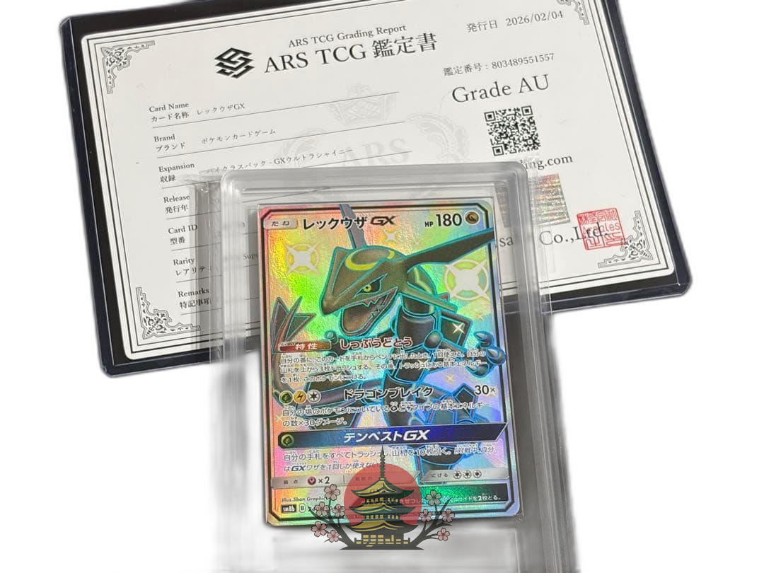 Pokemon Card Game Ars Gx Ssr