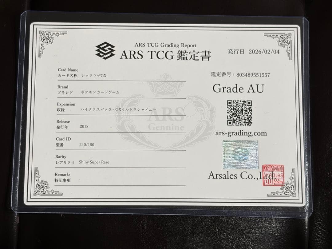 Pokemon Card Game Ars Gx Ssr