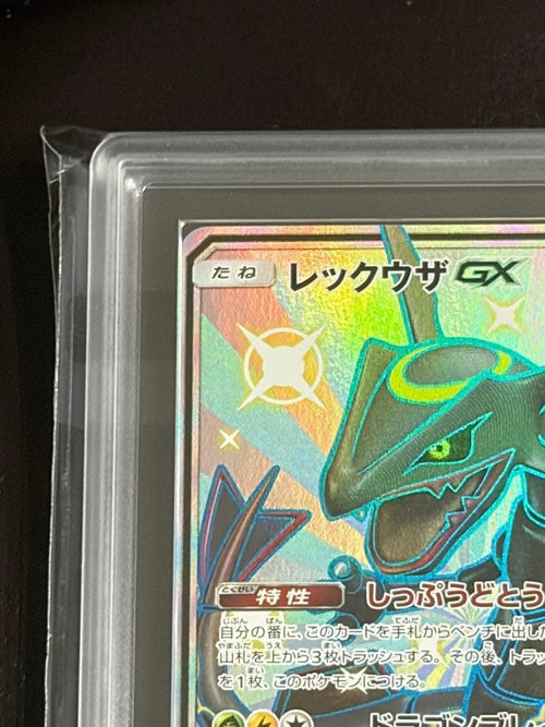 Pokemon Card Game Ars Gx Ssr