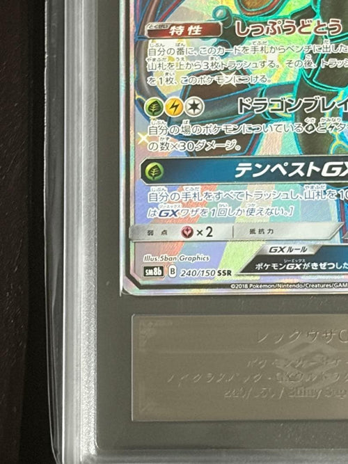 Pokemon Card Game Ars Gx Ssr