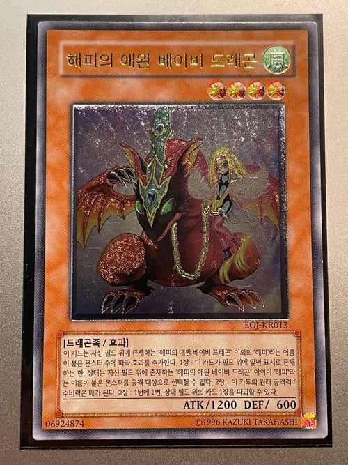 Yu-Gi-Oh! Ocg Duel Monsters (Japanese) 200