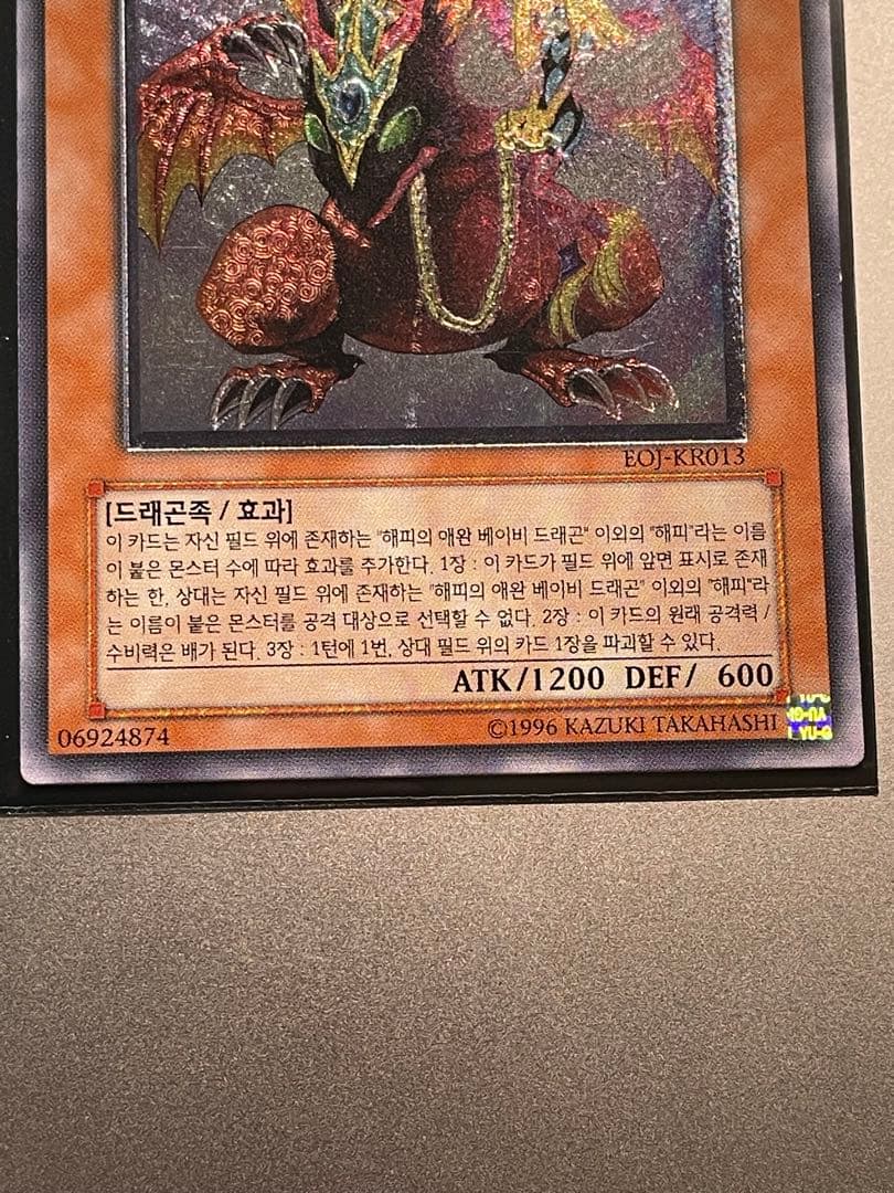 Yu-Gi-Oh! Ocg Duel Monsters (Japanese) 200