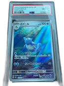 Pokemon Card Game Psa10 Ar 171/165 Sv2A Gem Mt10