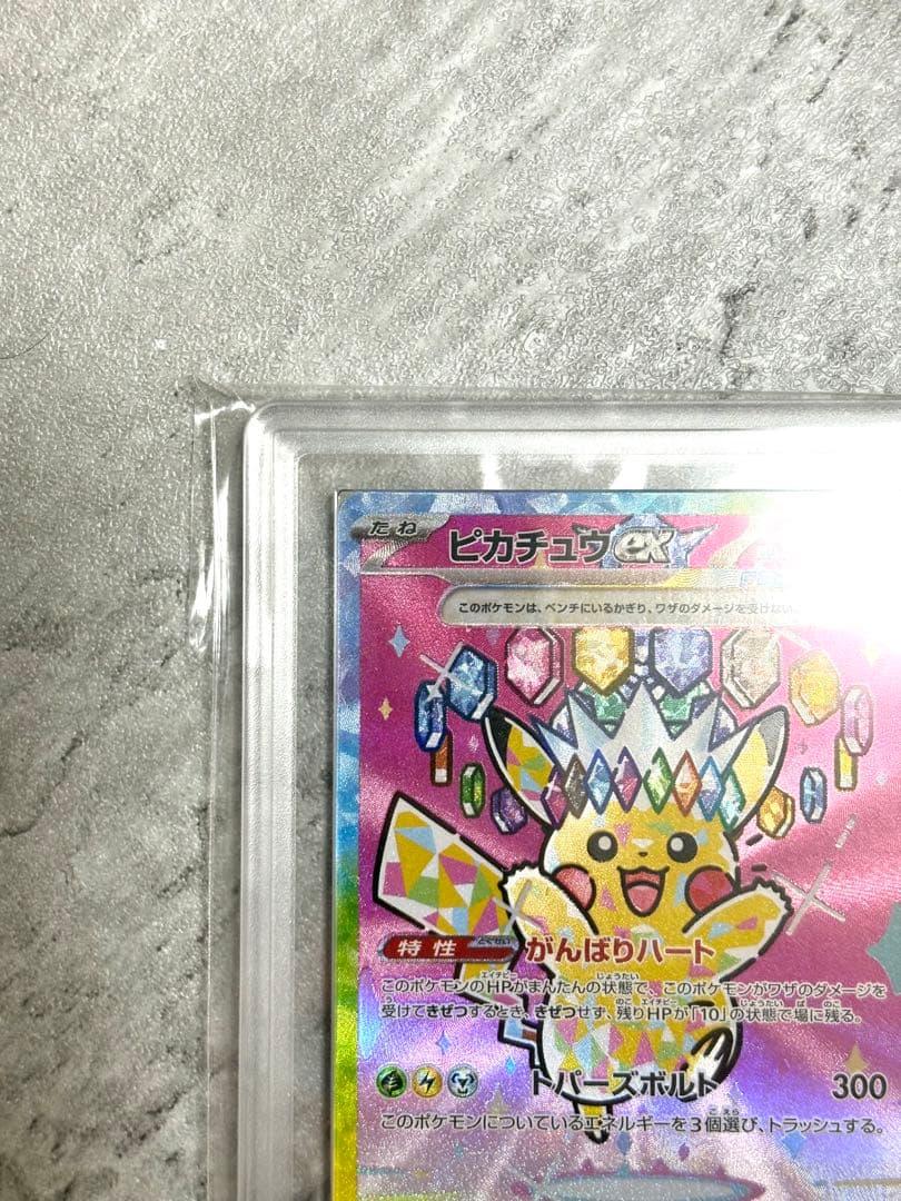 Pok Mon Trading Card Game Ars10 Ex Sar