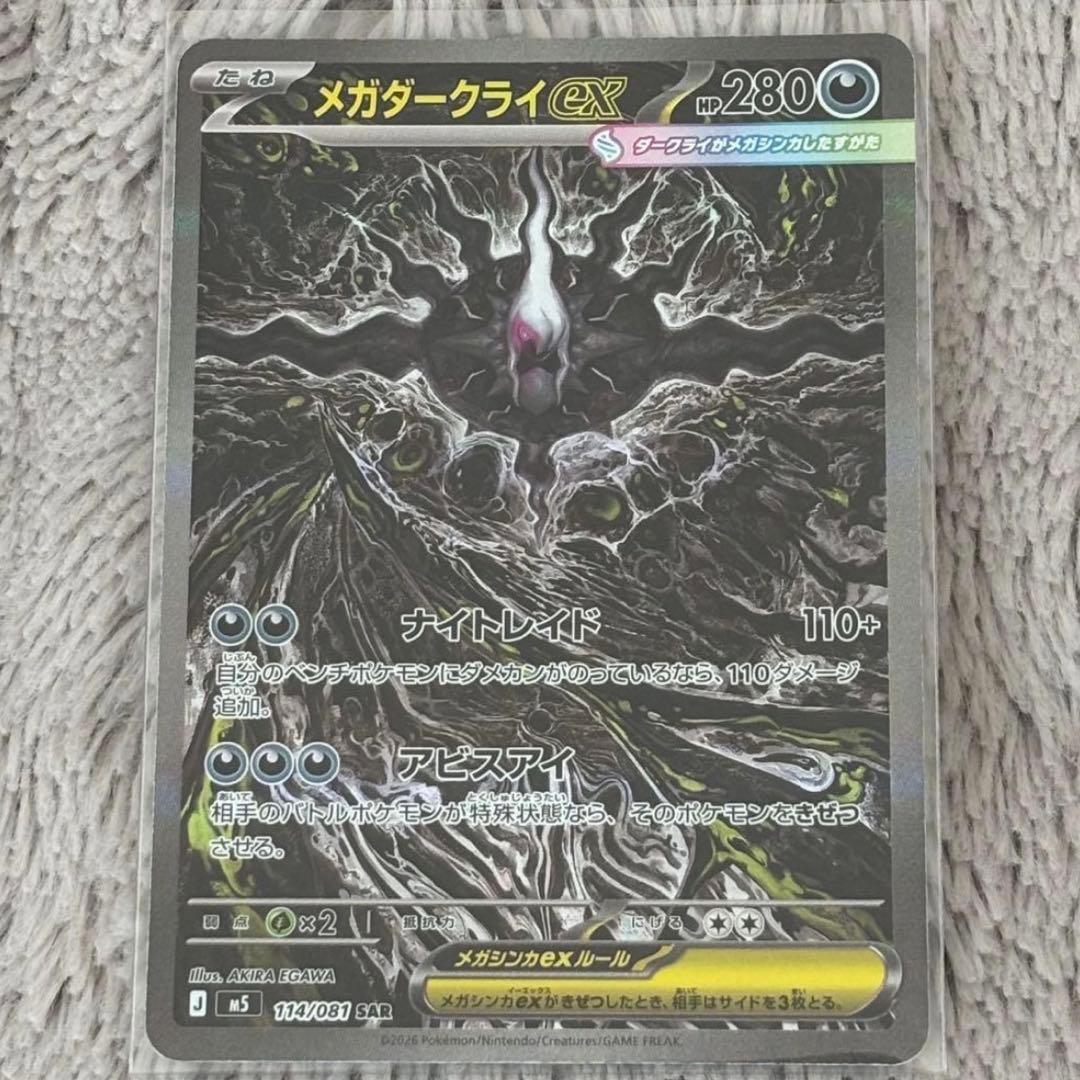 Pok Mon Trading Card Game Ex Sar