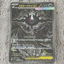 Pok Mon Trading Card Game Ex Sar