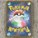 Pok Mon Trading Card Game Ex Sar
