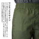 Dickies Chino Bread Genuine 46 D9K M L Xl