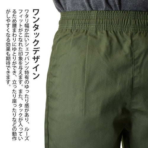 Dickies Chino Bread Genuine 46 D9K M L Xl