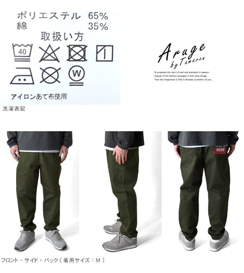 Dickies Chino Bread Genuine 46 D9K M L Xl