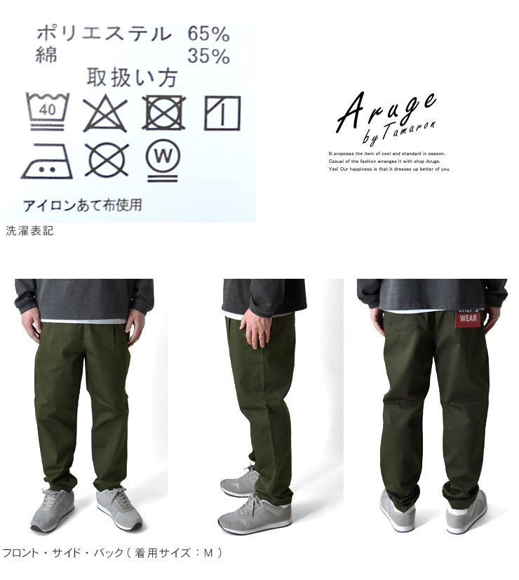 Dickies Chino Bread Genuine 46 D9K M L Xl