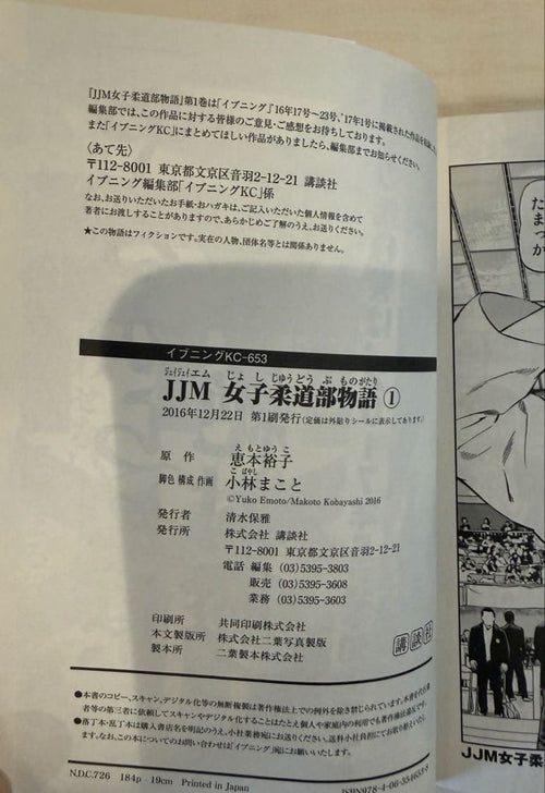 Seinen Manga 1 2