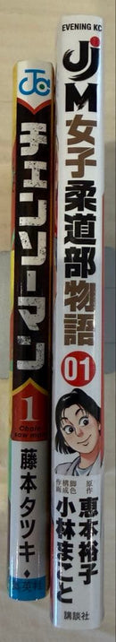 Seinen Manga 1 2