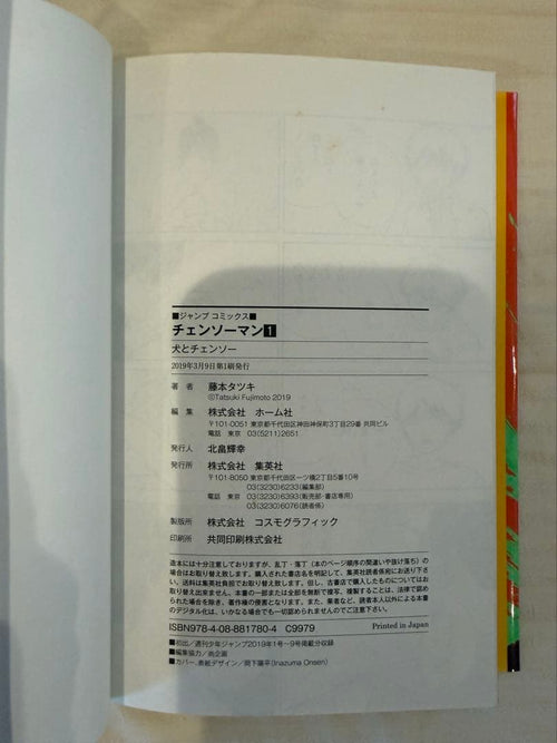 Seinen Manga 1 2