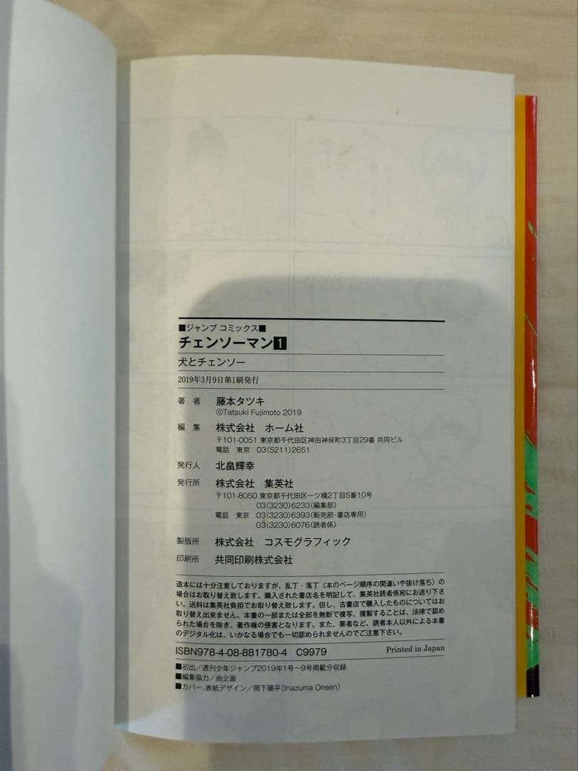 Seinen Manga 1 2