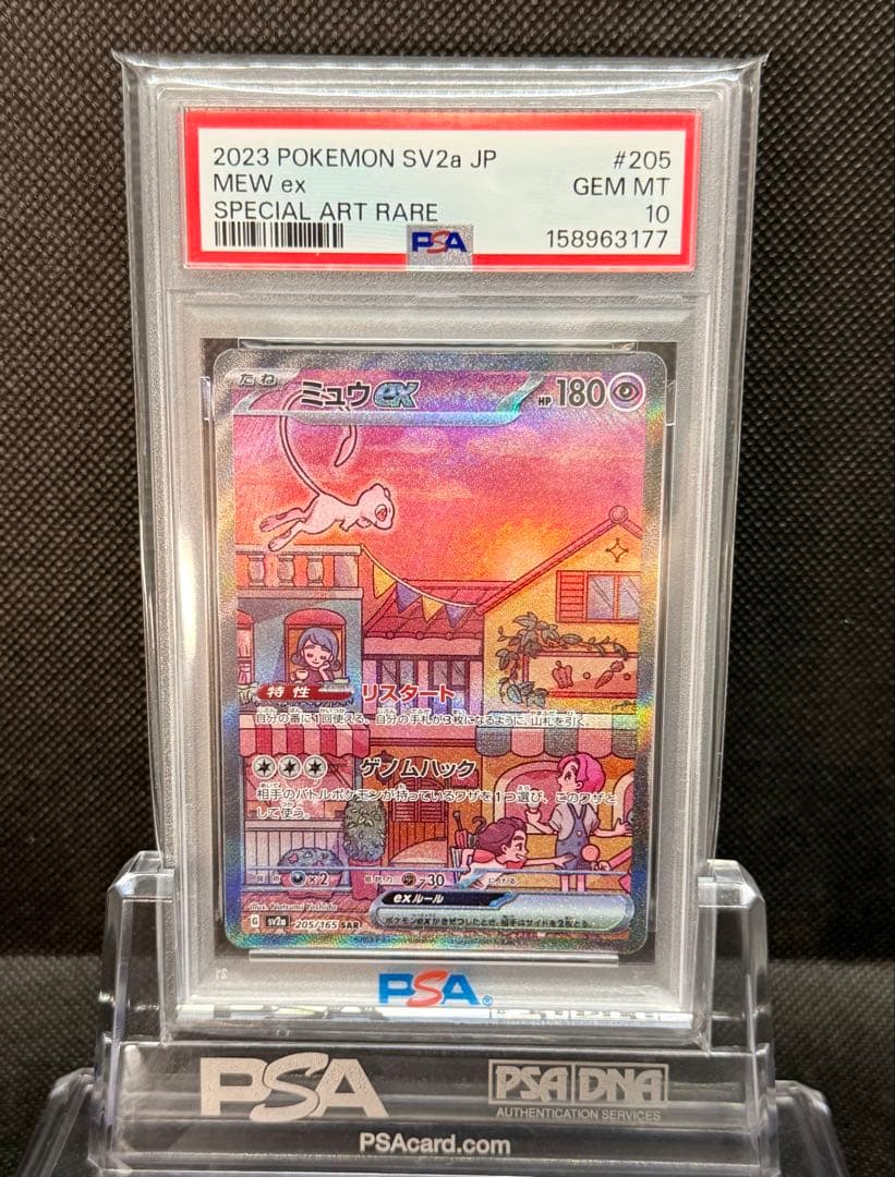Pok Mon Trading Card Game Ex Sar Psa10 151 Sv2A 205/165