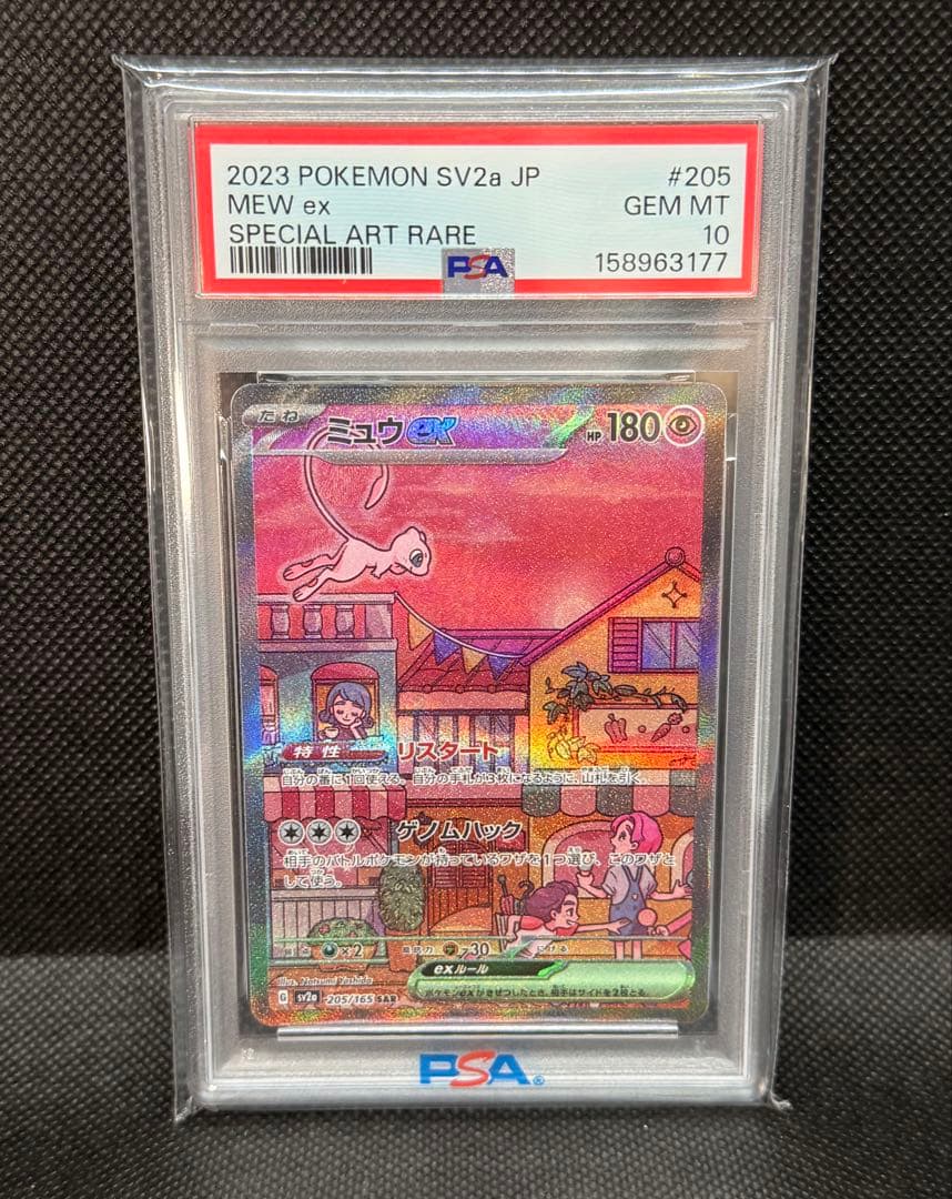 Pok Mon Trading Card Game Ex Sar Psa10 151 Sv2A 205/165