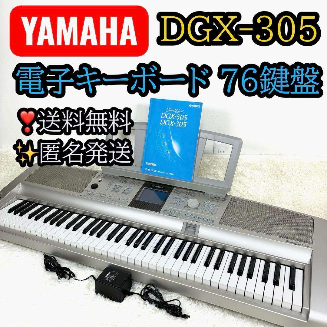 Yamaha Keyboard Electronic Piano Dgx-305 76