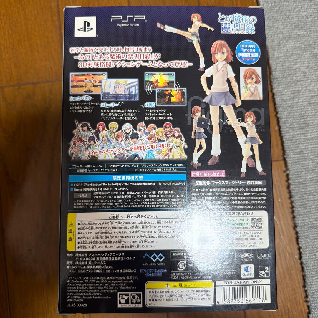 Playstation Portable Software (Package Version) Figma Psp