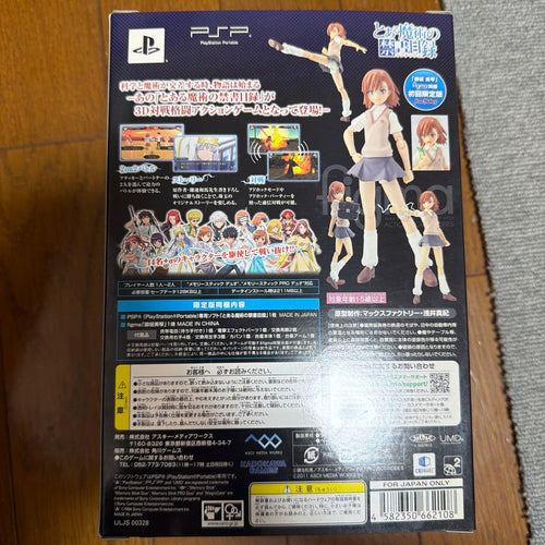 Playstation Portable Software (Package Version) Figma Psp