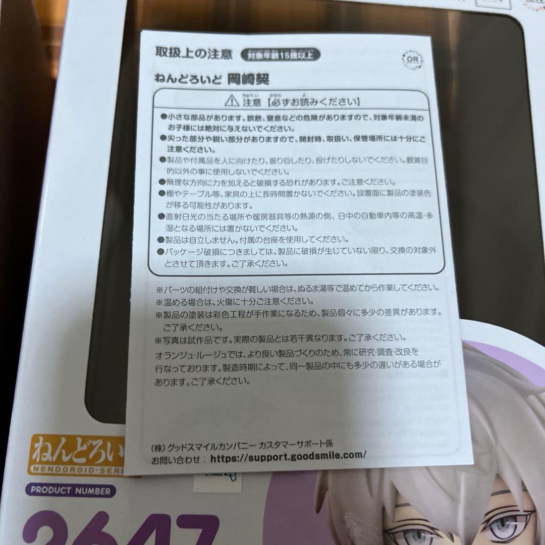 Good Smile Company Other Collar Malice