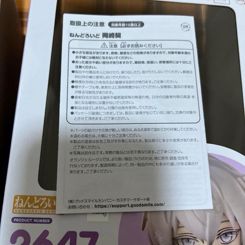 Good Smile Company Other Collar Malice