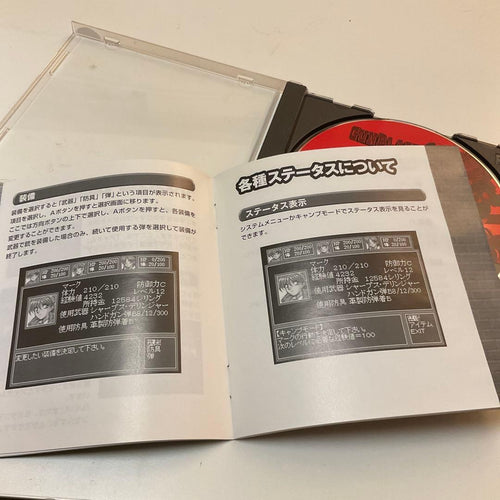 Sega Soft Saturn Gunblaze S