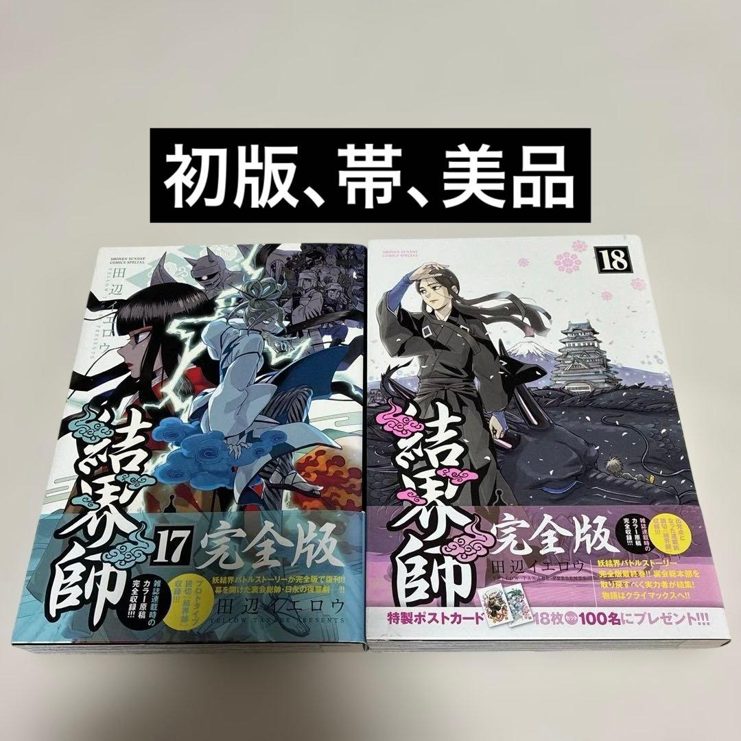 Boy'S Manga 17 18