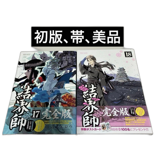 Boy'S Manga 17 18