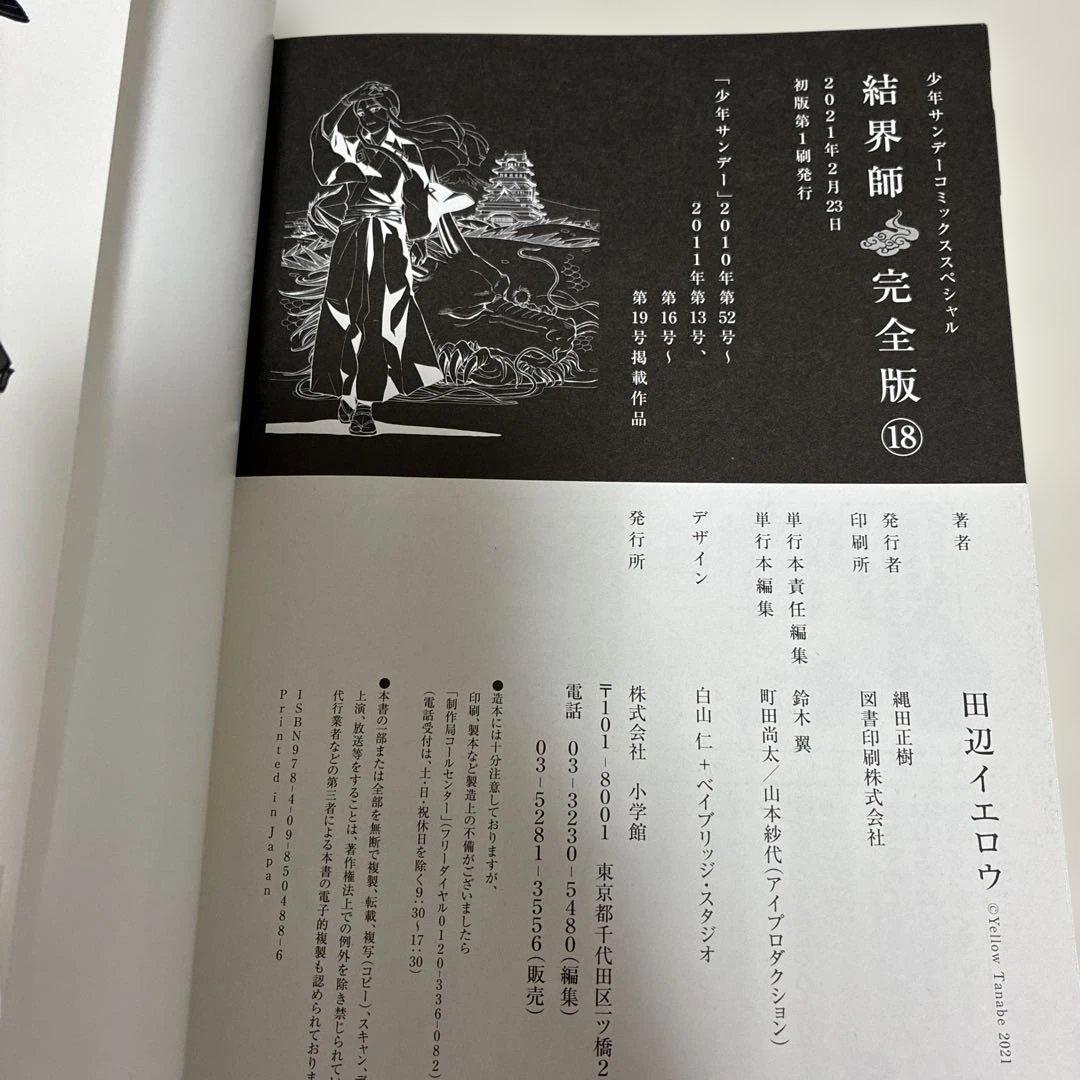 Boy'S Manga 17 18