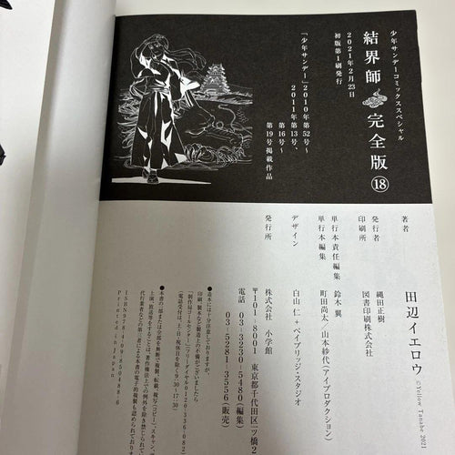Boy'S Manga 17 18