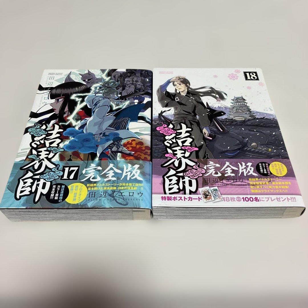 Boy'S Manga 17 18