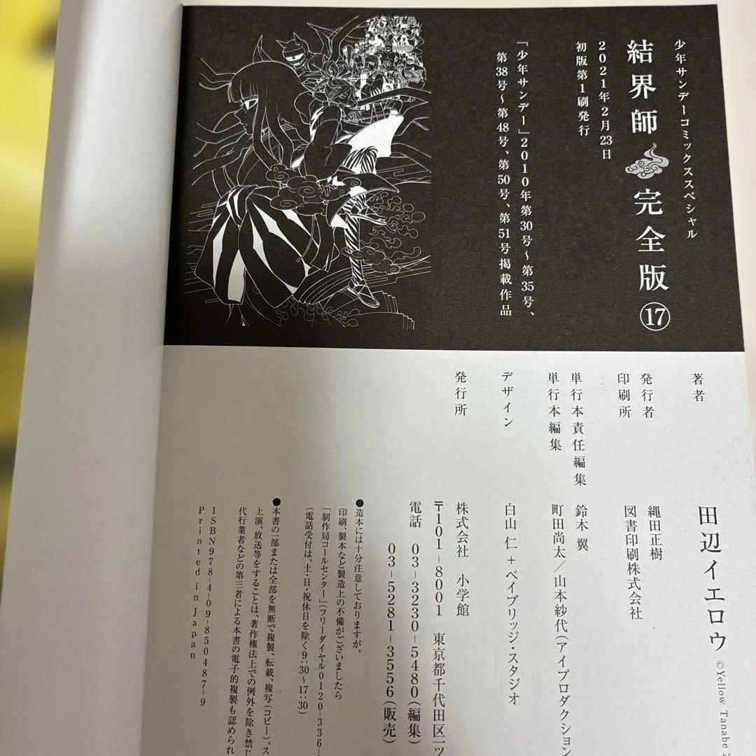 Boy'S Manga 17 18