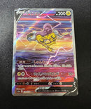 Pok Mon Tcg Trading Card Game V Sar S12A 218/172