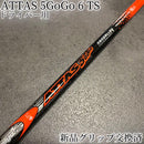 Ust Mamiya Shaft Attas 5Gogo 6Ts 1W
