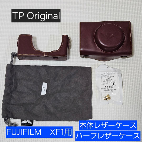 Camera Case Tp Fujifilm Xf1