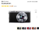 Camera Case Tp Fujifilm Xf1
